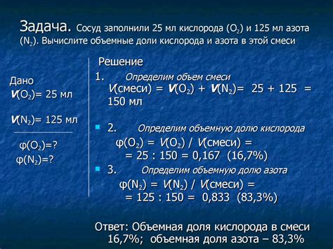 Советы по выбору правильных настроек смеси газа и кислорода