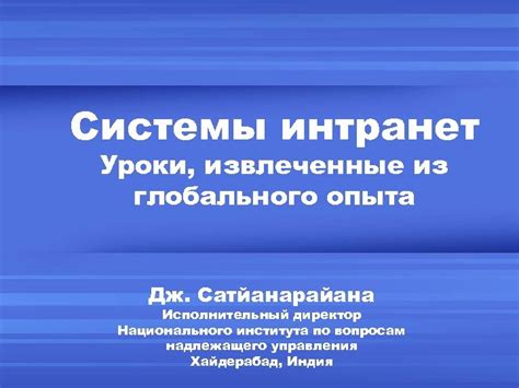 Советы по выбору системы интранет-детекции