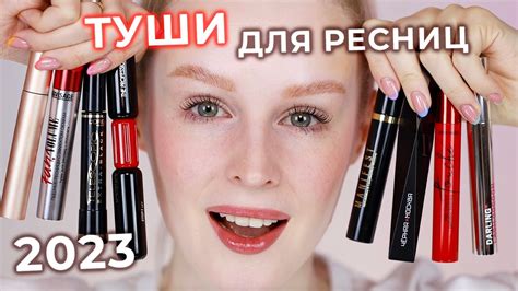 Советы по выбору туши для нижних ресниц