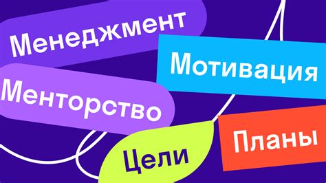 Советы по выработке эффективного стиля управления