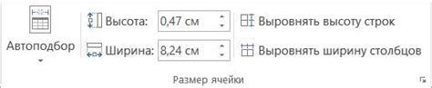 Советы по выравниванию ширины столбцов в таблице