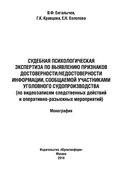 Советы по выявлению недостоверности