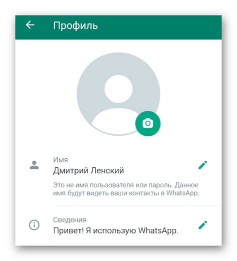 Советы по добавлению аватара в WhatsApp