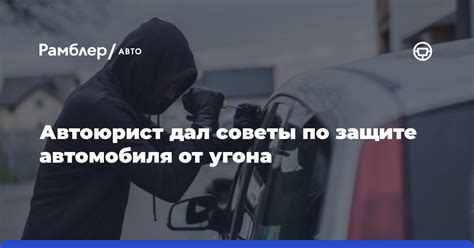 Советы по защите автомобиля от падения льда