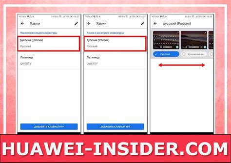 Советы по изменению раскладки клавиатуры на смартфонах Huawei