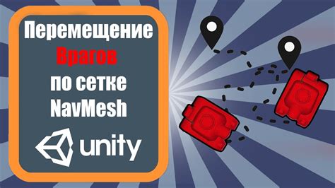 Советы по изменению точки опоры в Unity 3D