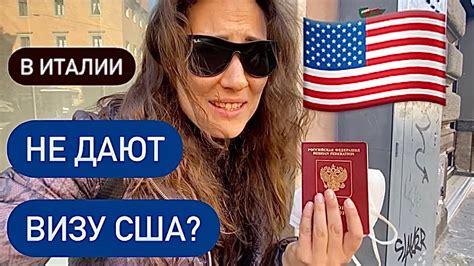 Советы по интервью в консульстве США