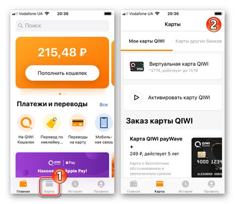 Советы по использованию Киви кошелька на iPhone