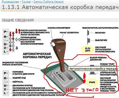 Советы по использованию автоматической коробки светофора