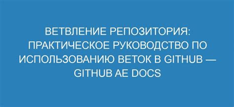 Советы по использованию веток в GitLab