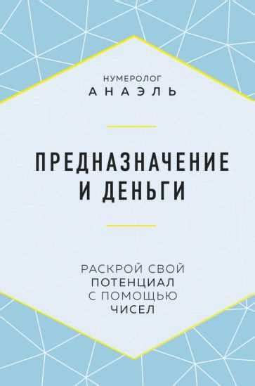 Советы по использованию главного аркана для достижения успеха