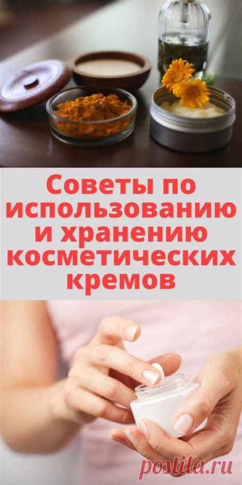 Советы по использованию и хранению зелья