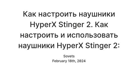 Советы по использованию наушников HyperX в программе