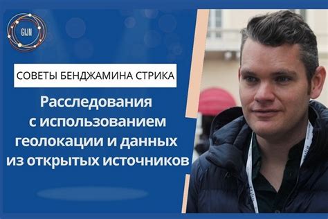 Советы по использованию онлайн-сервисов для геолокации