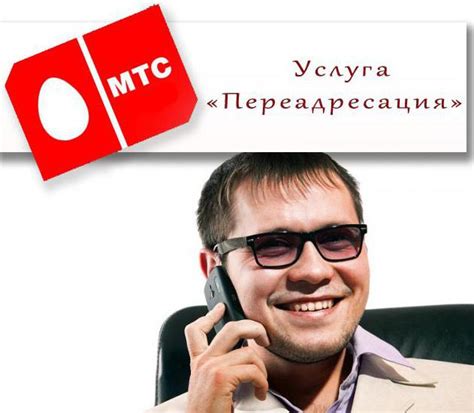 Советы по использованию переадресации без доступа к номеру