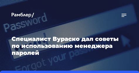 Советы по использованию программы брута паролей