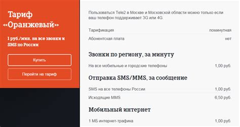 Советы по использованию роуминга в России Теле2