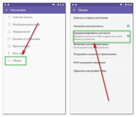 Советы по использованию синхронизации Viber