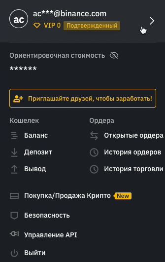 Советы по использованию стоп-лимита на Binance