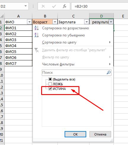 Советы по использованию функции ЛОЖЬ в Excel: примеры и рекомендации