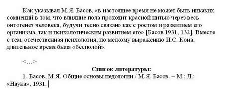 Советы по использованию цитат в курсовой по ГОСТу