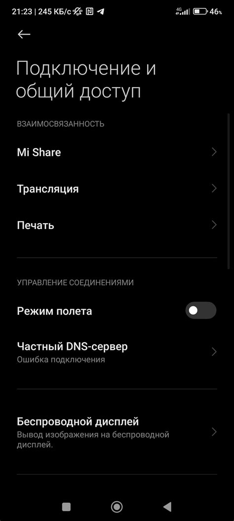 Советы по использованию DNS сервера на телефоне