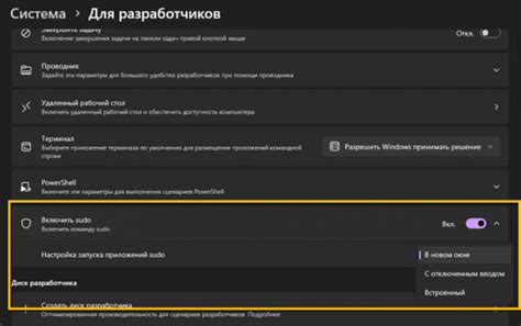 Советы по использованию Sudo e2