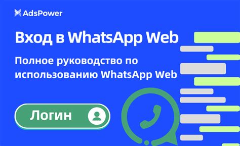 Советы по использованию WhatsApp в армии