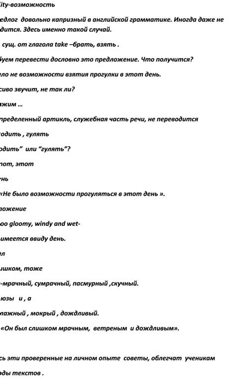 Советы по качественному переводу текстов на iPhone