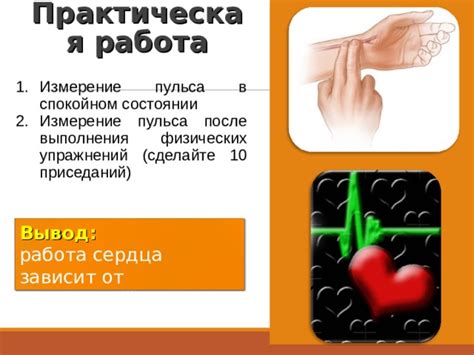 Советы по контролю пульса после физической нагрузки