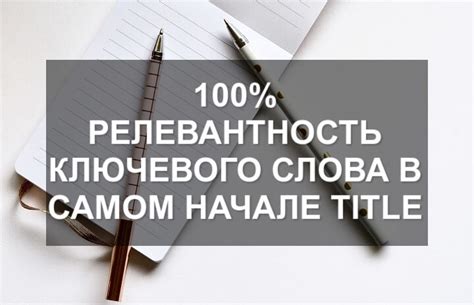 Советы по написанию эффективного тега title