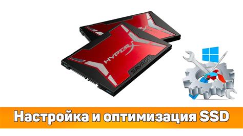 Советы по настройке и оптимизации SSD Kingston