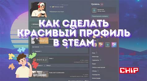 Советы по настройке и оптимизации Steam для лучшего игрового опыта