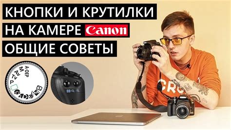 Советы по настройке камеры для получения качественных фотографий