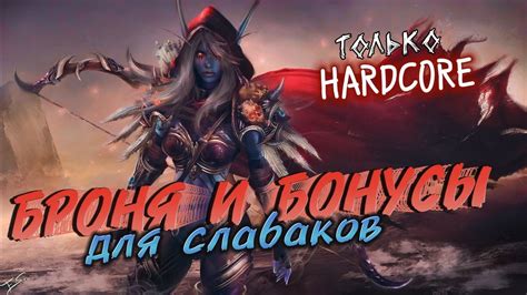 Советы по настройке на боевой настрой в Dota 2