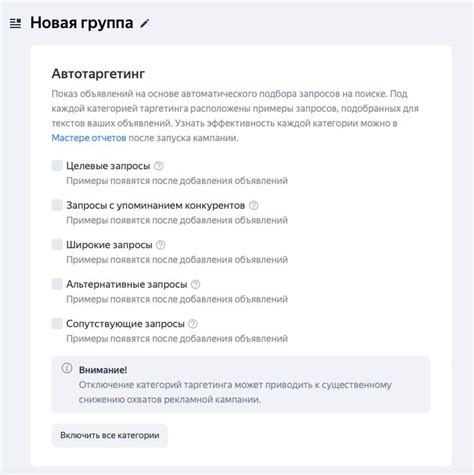 Советы по настройке объявлений