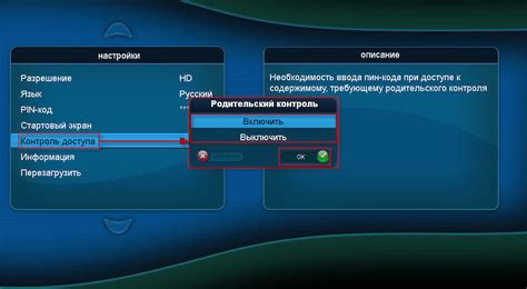 Советы по настройке родительского контроля на телевизоре