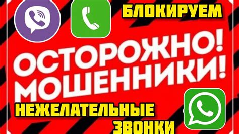 Советы по настройке уведомлений в WhatsApp, чтобы избежать нежелательных звонков