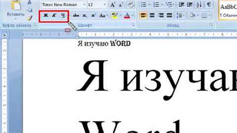 Советы по настройке фиксированного шрифта в Word