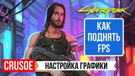 Советы по настройке цветовой гаммы графики Cyberpunk 3060ti