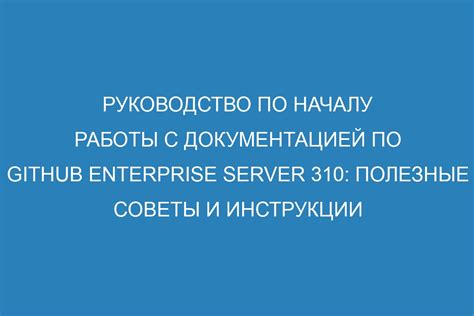 Советы по началу работы в качестве ВТБ-продавца