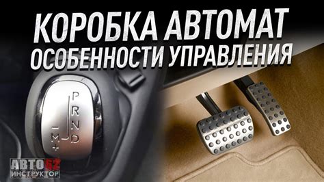 Советы по обслуживанию коробки автомат