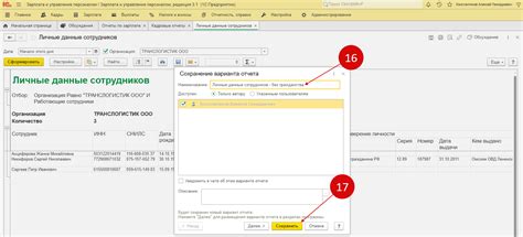 Советы по оптимизации сохранения отчетов в 1С ЗУП