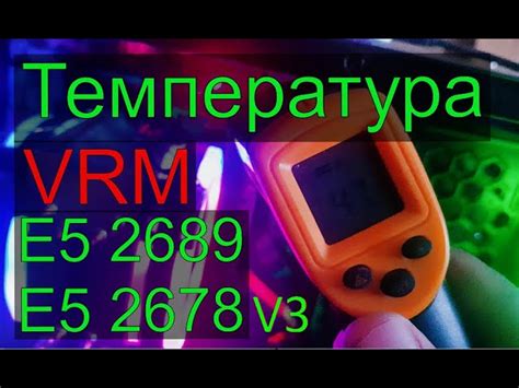 Советы по оптимизации температуры VRM процессора