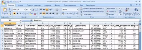 Советы по организации данных в таблице Excel для связи с договором Word