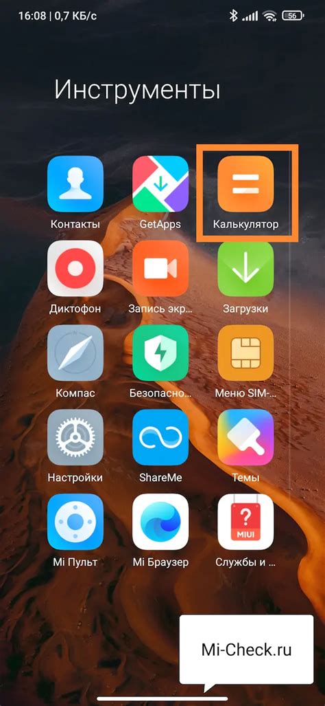 Советы по организации папок на телефоне Xiaomi Redmi