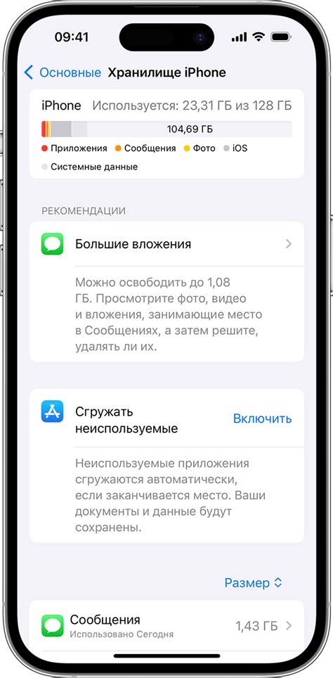 Советы по освобождению места в приложении ВК на iPhone