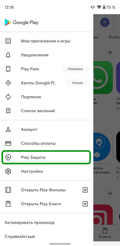 Советы по отключению уведомлений Google Play