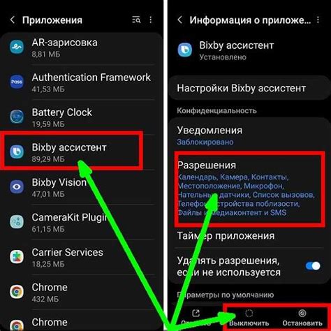 Советы по отключению Bixby на Samsung