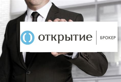 Советы по открытию ИИС Открытие брокер